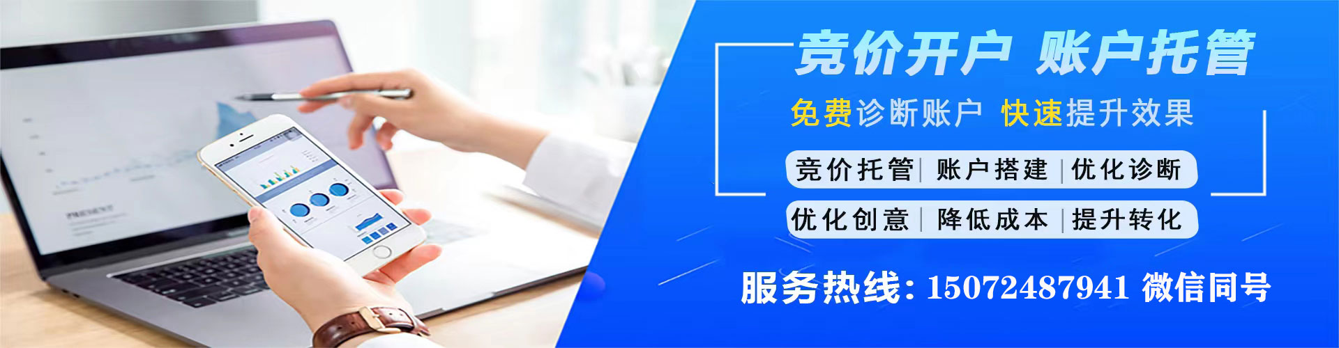 攀枝花信息流托管
