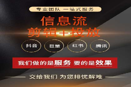 信息流广告代运营公司案例精选